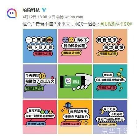 掌握陌陌使用技巧,让你的社交生活更加丰富多彩