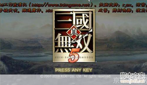 真三国无双5汉化:真三国无双5汉化重燃热血,征战沙场,领略中文魅力!