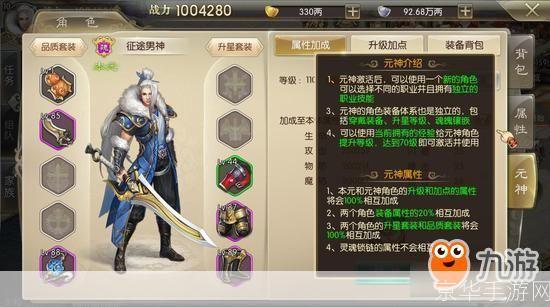 征途2元神:征途2元神:探索元神之谜,征战未知之境