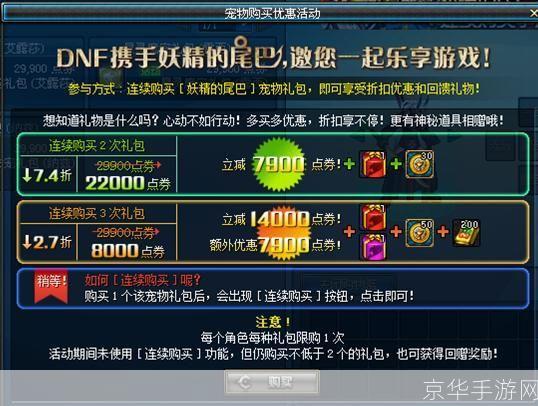 DNF妖精的尾巴礼包揭秘:游戏与动漫的跨界碰撞