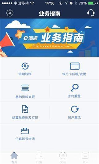 详细步骤指南:如何安装海通交易软件