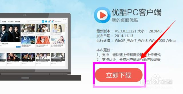 优酷官方怎么安装: 优酷官方安装教程:一步步教你如何下载并安装优酷客户端