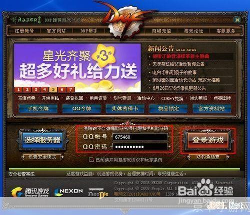 dnf最新双开工具:DNF双开利器来袭:玩家必备,开启全新游戏体验!