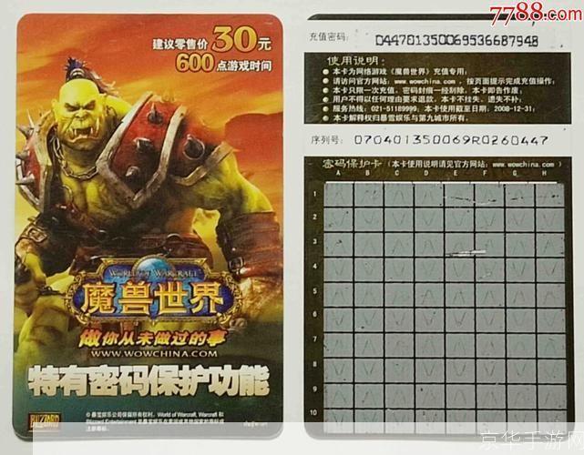 wow幸运卡片:wow幸运卡片:探索魔兽世界中的幸运与策略