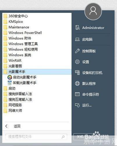 详细步骤指南:如何安装PC软件