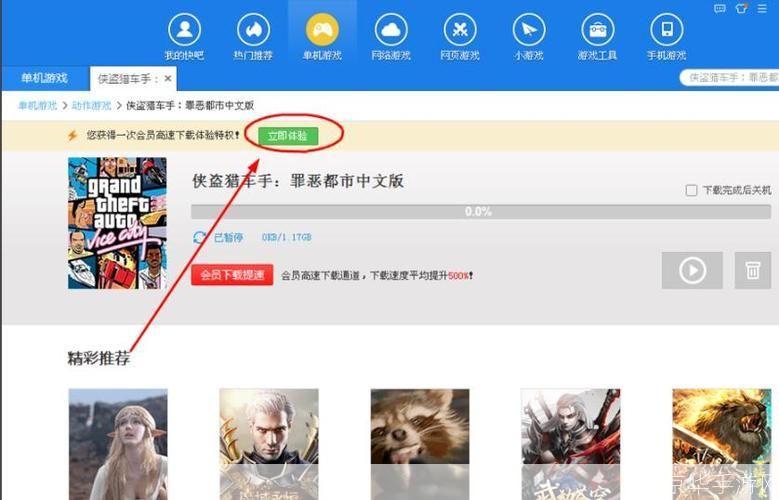 详解步骤:如何安装并使用快吧游戏盒2013