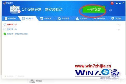 驱动之家怎么安装: 驱动之家安装教程:一步步教你如何轻松安装