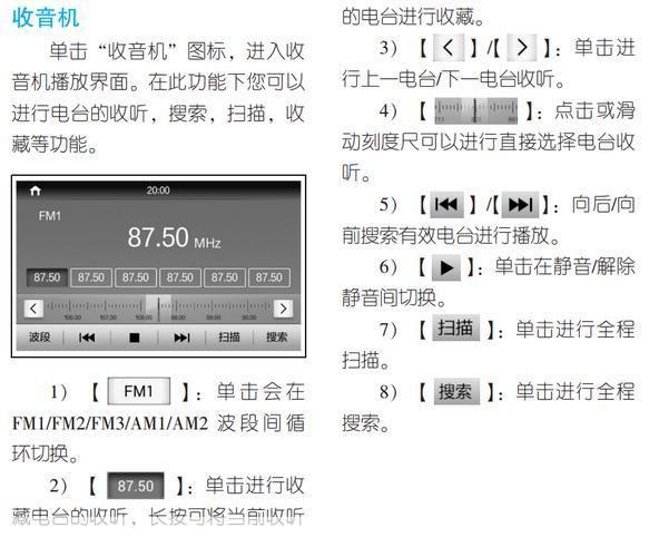 详细步骤指南:如何安装收音机软件