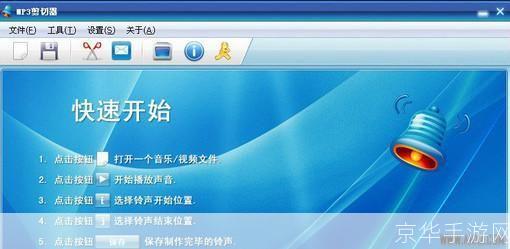 mp3铃声剪切器: MP3铃声剪切器:轻松制作个性化手机铃声