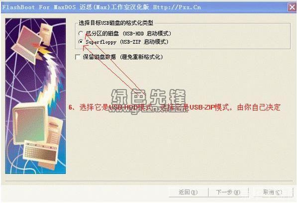 flashboot中文版: FlashBoot中文版:一款强大的闪存编程工具