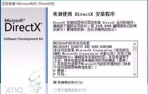 dx9.0官方怎么用: DX9.0官方使用指南：如何充分利用DirectX 9.0的功能