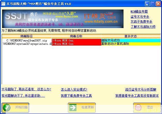 蠕虫专杀工具: 全面解析蠕虫专杀工具:功能、使用方法及注意事项