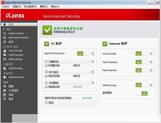 小红伞简体中文版——您的电脑安全守护者