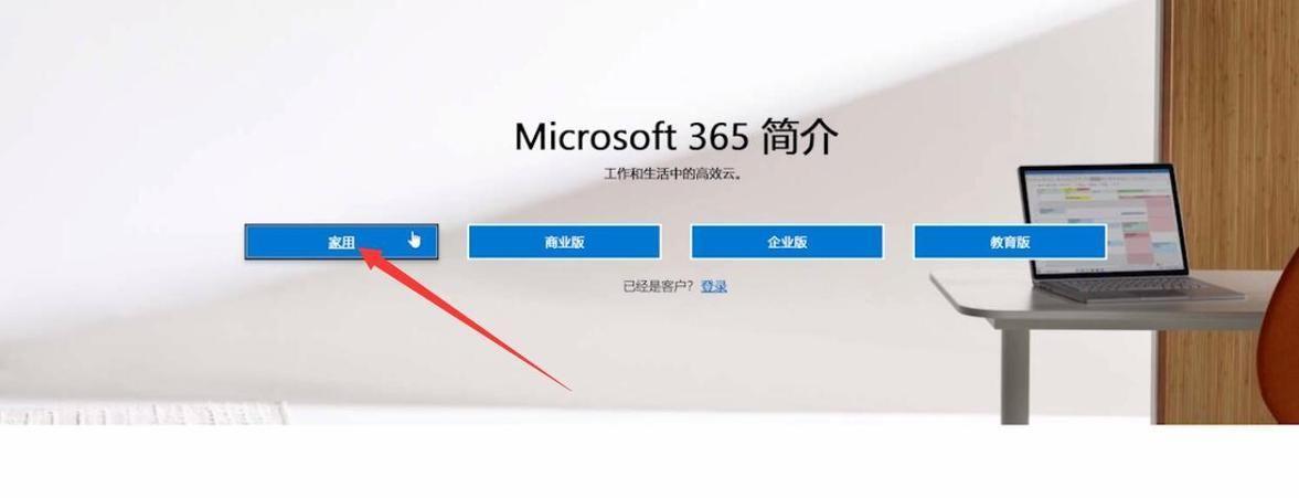 Excel安装教程:一步步教你如何安装和使用Microsoft Excel