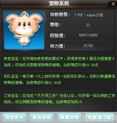 QQ飞车考拉公主:极速世界中的童话之旅