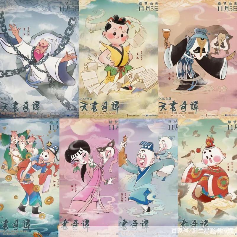 天书奇谈:穿越时空的奇幻之旅