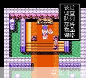 吞食天地2金手指探秘:经典游戏背后的秘密与挑战