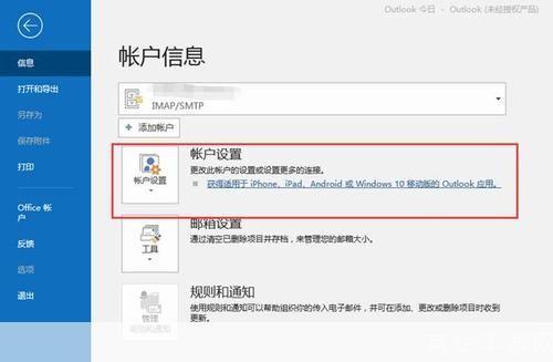 详细步骤指南:如何安装邮件客户端