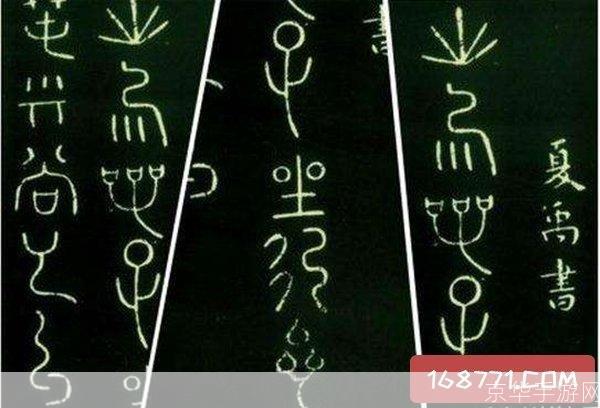 古文字转换器:探索古代文明的神秘密码