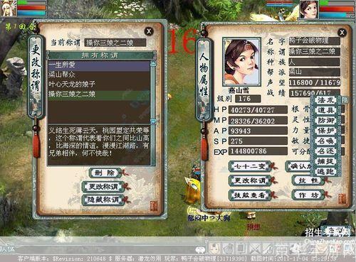 大话西游帮派名字大揭秘:探寻游戏中的江湖传奇