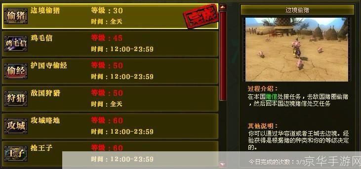 御龙在天:升级攻略大揭秘