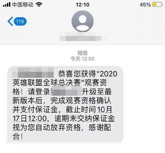 英雄联盟总决赛遭遇黄牛票风波:赛事火爆背后的票务乱象