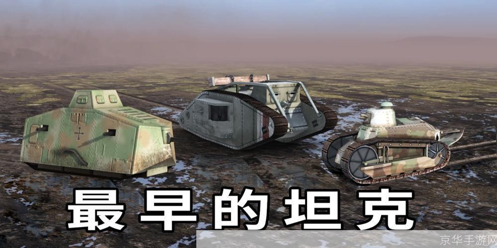 揭秘坦克世界弱点插件:战场利器还是破坏平衡?