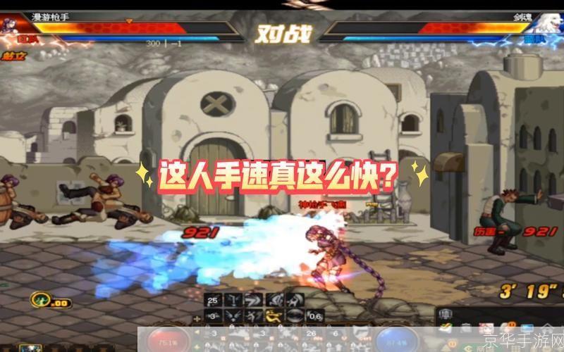 dnf漫游pk:DNF漫游PK:技巧、战术与心得分享