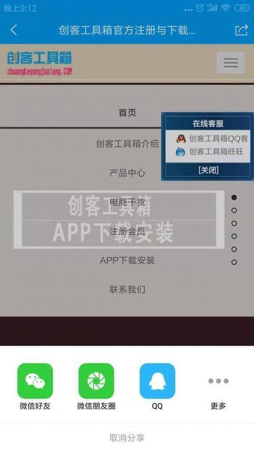 创客工具箱怎么安装: 详细步骤指南:如何安装和使用创客工具箱