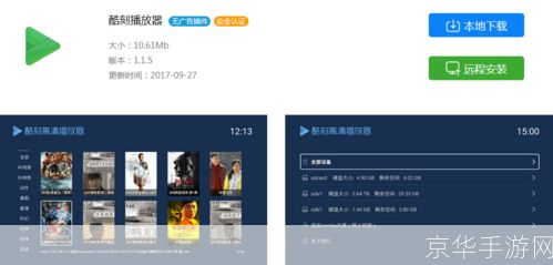 高清播放器哪个好: 高清播放器大比拼:哪款产品最适合你?