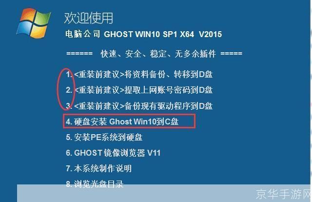 Windows 10安装教程:一步步教你如何安装Windows 10