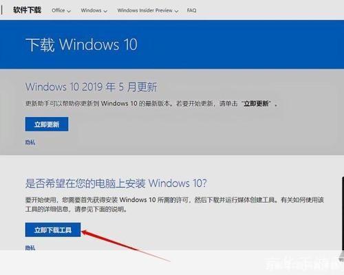 Windows 10安装教程:一步步教你如何安装Windows 10