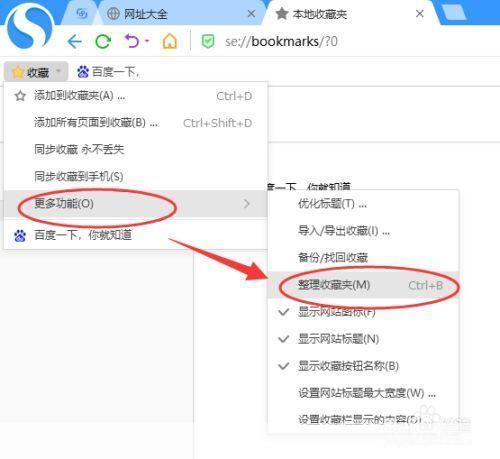搜狗网页浏览器的安装教程