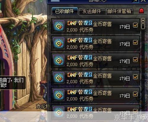 DNF游戏币交易平台:玩家间的虚拟市场