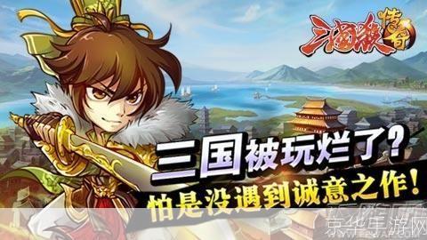 三国杀传奇:策略与智慧的较量