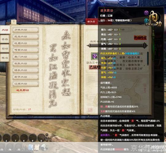 九阴真经混元功:九阴真经混元功揭秘:游戏内的武学奥秘与玩家心得