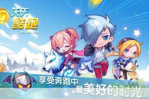 天天酷跑最新版:奔跑新纪元,挑战无极限