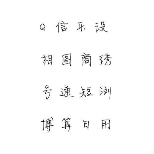 楷体字转换器: 探索楷体字转换器的使用与优势