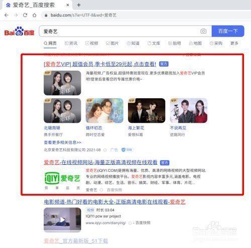 爱奇艺怎么用: 爱奇艺使用指南:如何轻松观看各类视频内容
