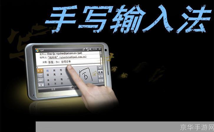 文通鼠标手写输入法:一种创新的输入方式