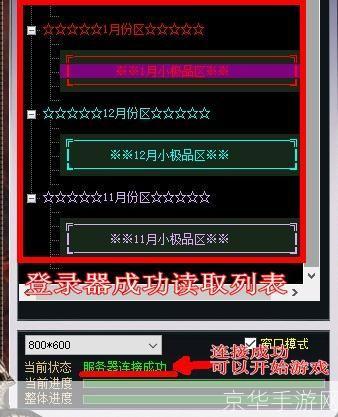怎么安装传奇登陆器: 详细步骤指南:如何安装传奇登陆器