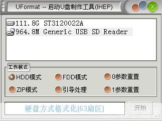 全面解析U盘修复工具合集:解决各种U盘问题