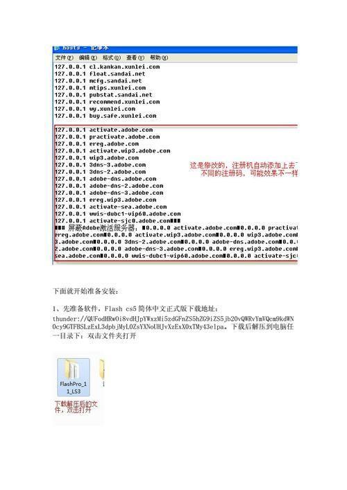 flash cs5怎么安装: 详细步骤指南:如何安装Adobe Flash CS5