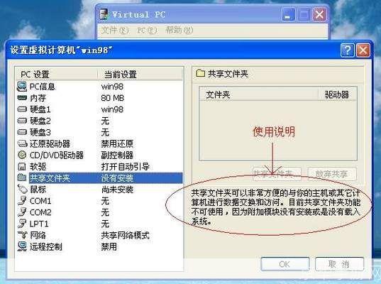 详细步骤指南:如何安装PC软件