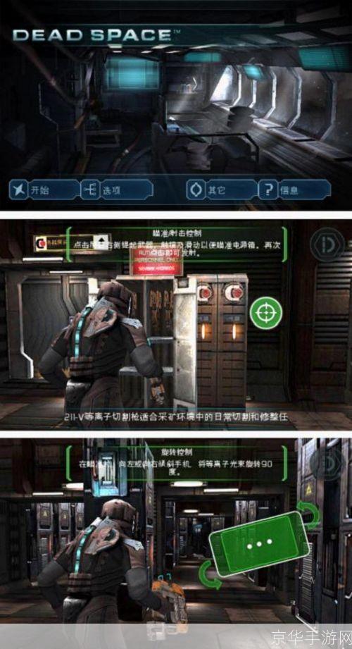 探索与征服:死亡空间的全面使用指南