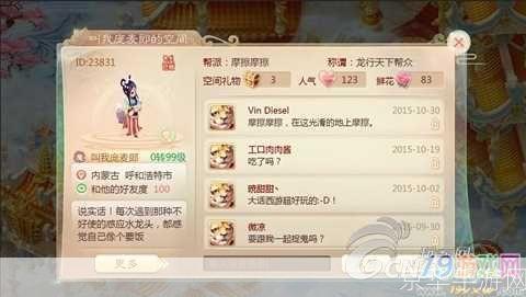 大话西游怎么安装: 详细步骤教你如何安装大话西游游戏