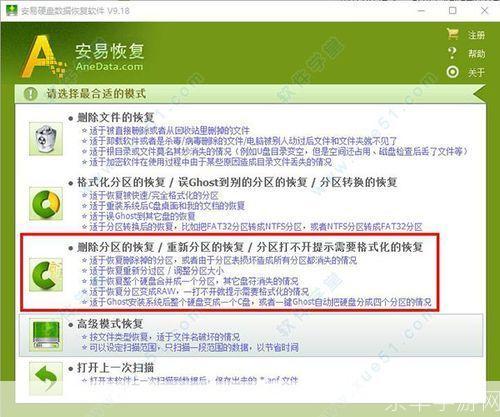 安易恢复软件: 安易恢复软件：数据丢失的终极解决方案