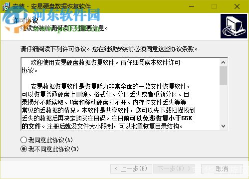 安易恢复软件: 安易恢复软件：数据丢失的终极解决方案