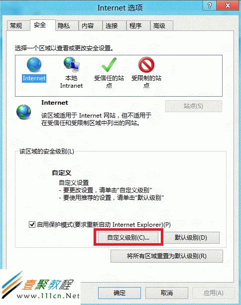 如何在您的手机上安装IE10浏览器