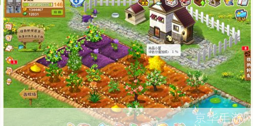 QQ农场2.0:打造全新虚拟农场体验